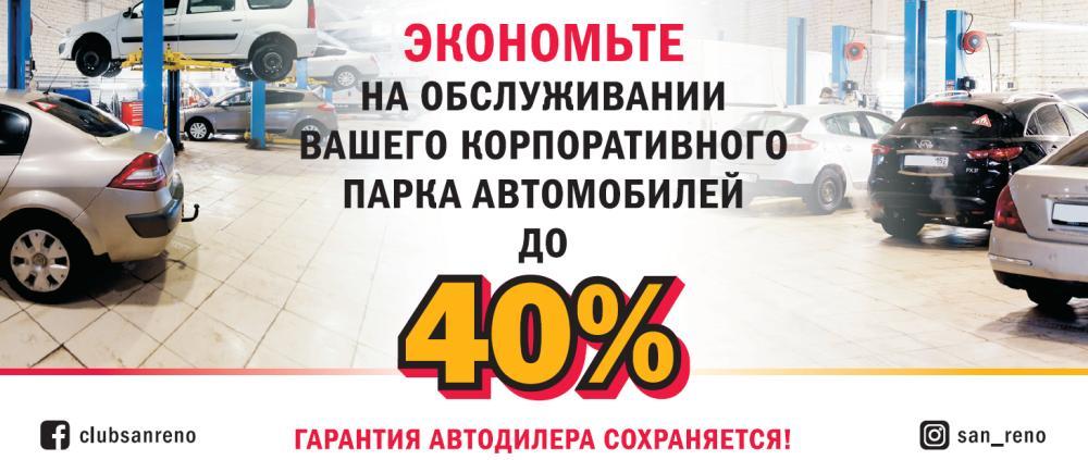корпоративное обслуживание авто марки Чери